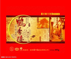 中秋包装（铁盒）