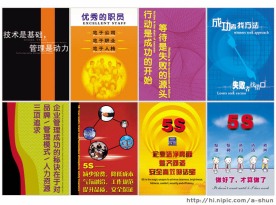 5S 企业管理挂画 [PSD源文件]