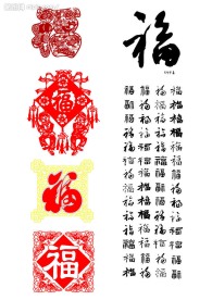 新年设计元素之福字全集