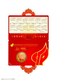 2008矢量新年素材