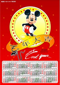 2008矢量新年素材