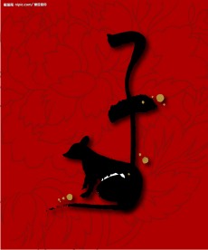 2008新年 矢量新年素材