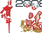 2008春节矢量素材