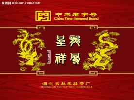 龙凤呈祥手提袋（非高清）