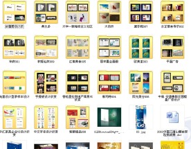 史上最全地产\企业画册