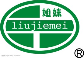 六姐妹食品标志(老牛爱吃嫩草上传)