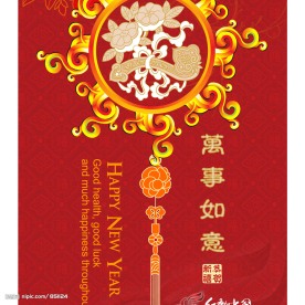 新年贺卡矢量素材