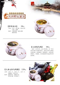 菜谱设计  煲汤单2