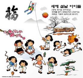 韩国新年儿童玩耍福字水墨风格矢量图