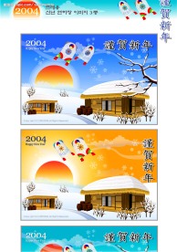韩国新年贺卡