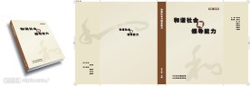 书籍封面设计