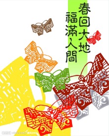 年历贺卡 图片9