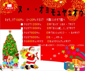 圣诞元旦背景海报