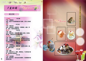 八度咖啡菜单内页5-12
