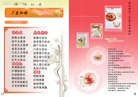 八度咖啡菜单内页6-11