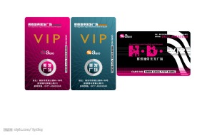 贵宾卡