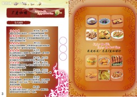 八度咖啡菜单内页3-14