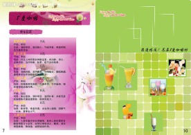 八度咖啡菜单内页7-10