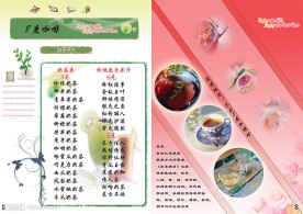 八度咖啡菜单内页8-9