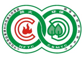 矢量防火环保标志