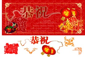 2008鼠年春节矢量素材
