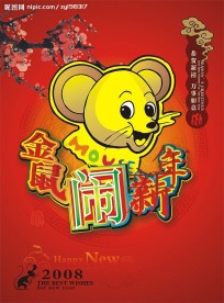 2008鼠年春节矢量素材－金鼠闹新年
