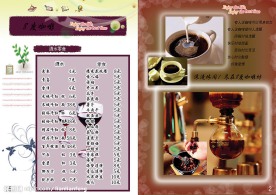 八度咖啡菜单内页2-15