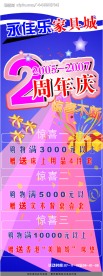 宣传展架