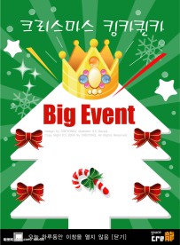 圣诞POP海报设计07