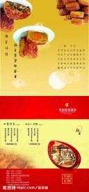 月饼包装展开图设计