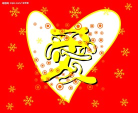 情人节矢量素材