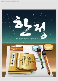 恭贺新年书法AI矢量图