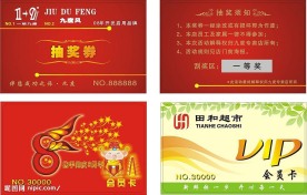 VIP会员卡贵宾卡