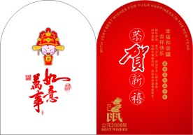 贺年明信片--01