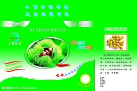 板栗包装箱