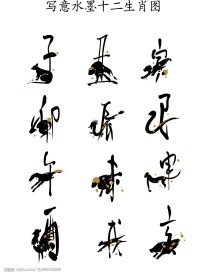 AI毛笔字