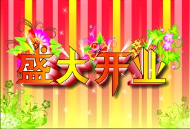 商场海报模板16