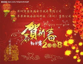 春节晚会舞台设计