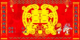 婚礼背景