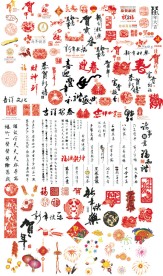 2008新年春节喜庆元素