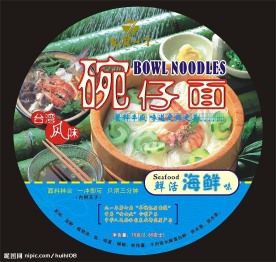 方便碗面包装(兰面)