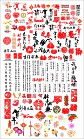 08新年设计元素