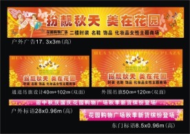 商场海报(牌匾)