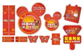 商场春节气氛 CDR格式