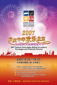 超清晰300点活动海报