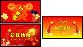新年设计图