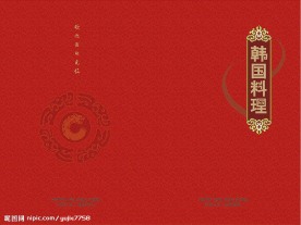 极品韩国菜谱封皮设计