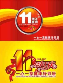 周年庆典吊旗，庆典吊旗设计