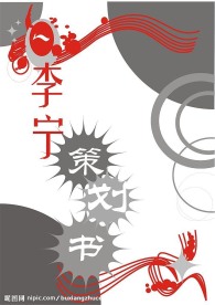 书封面设计