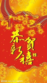 新年喜庆包柱